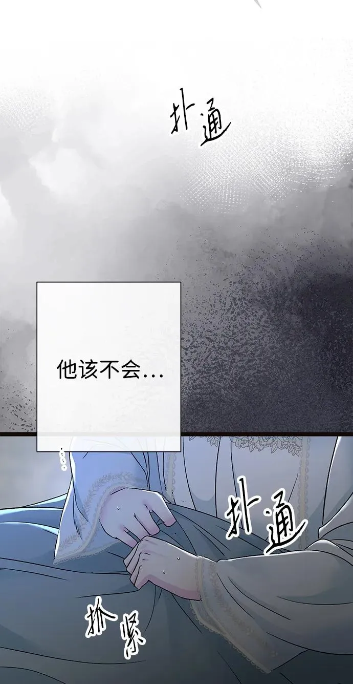 [第95话] 真是可笑 第106页