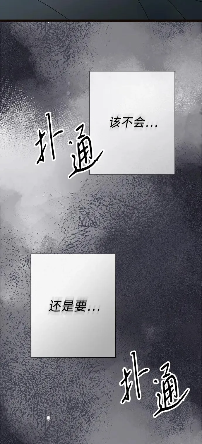 [第95话] 真是可笑 第107页
