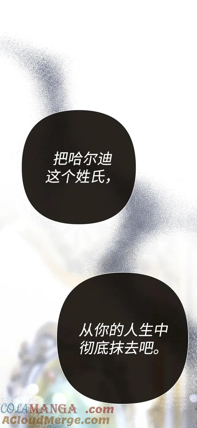[第95话] 真是可笑 第109页