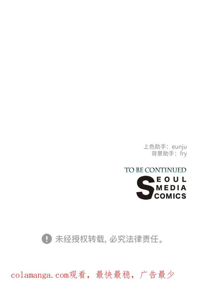 [第95话] 真是可笑 第112页