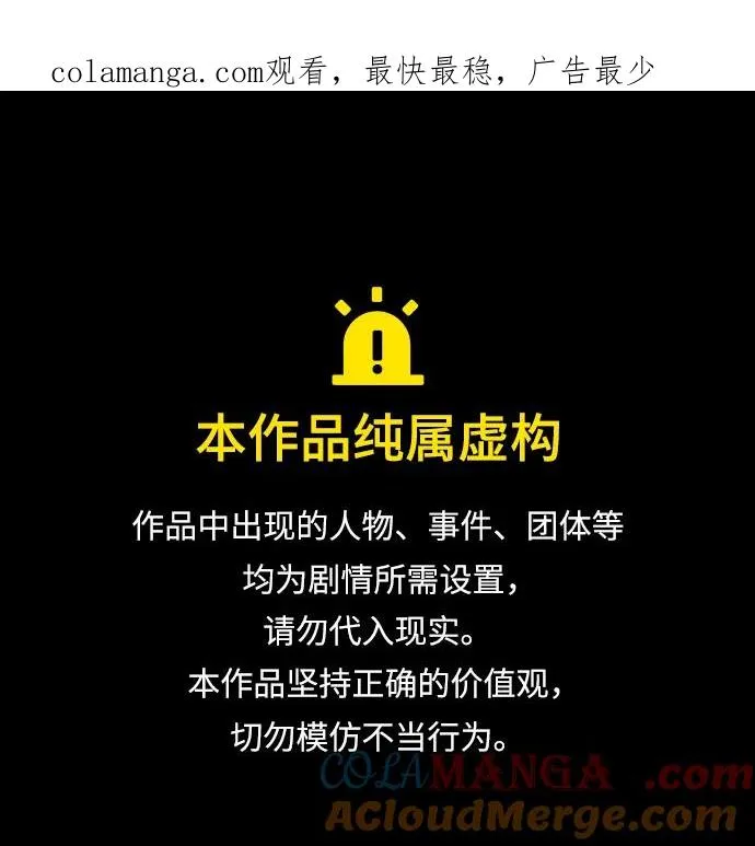 [第96话] 永不凋零的花 第1页