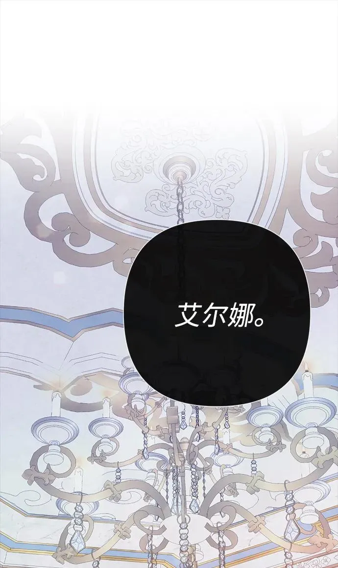 [第96话] 永不凋零的花 第2页