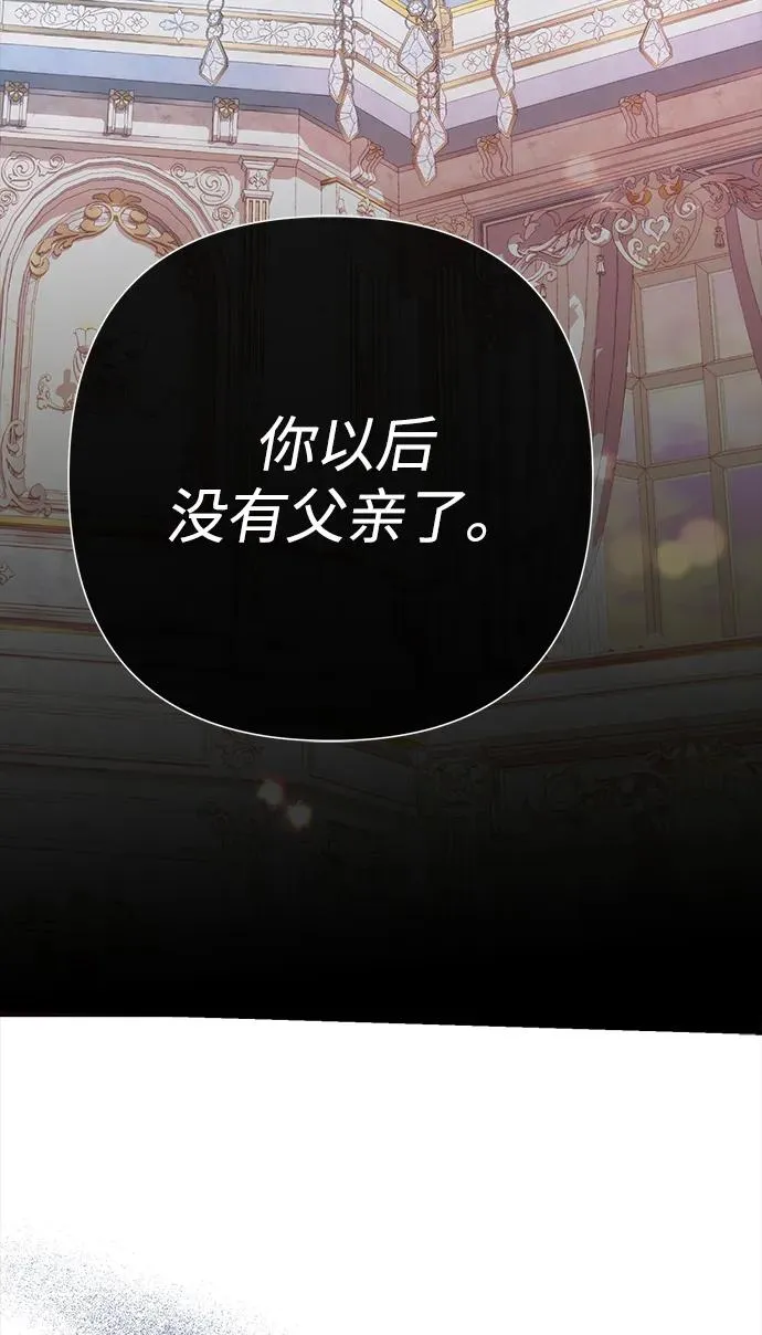 [第96话] 永不凋零的花 第3页