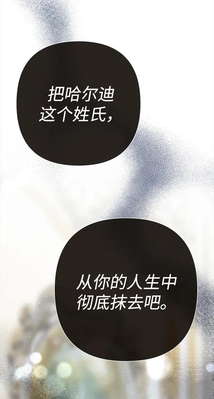 [第96话] 永不凋零的花 第4页