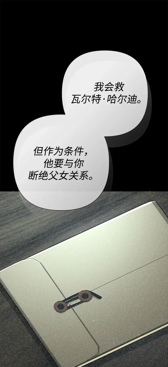 [第96话] 永不凋零的花 第7页