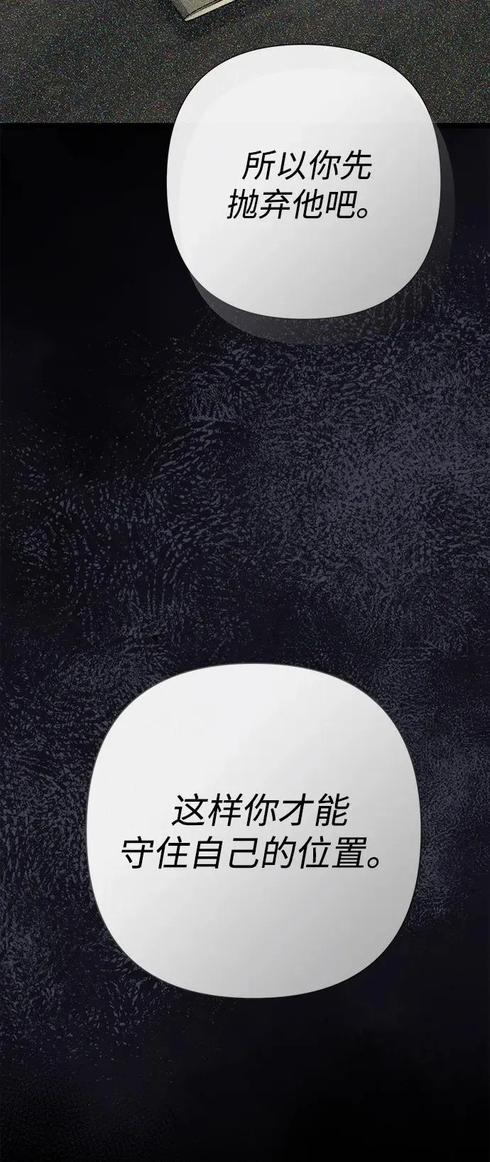 [第96话] 永不凋零的花 第8页