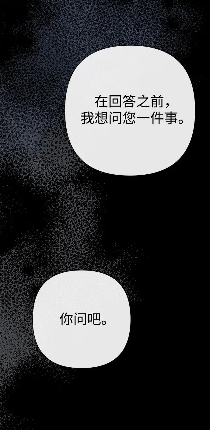 [第96话] 永不凋零的花 第10页