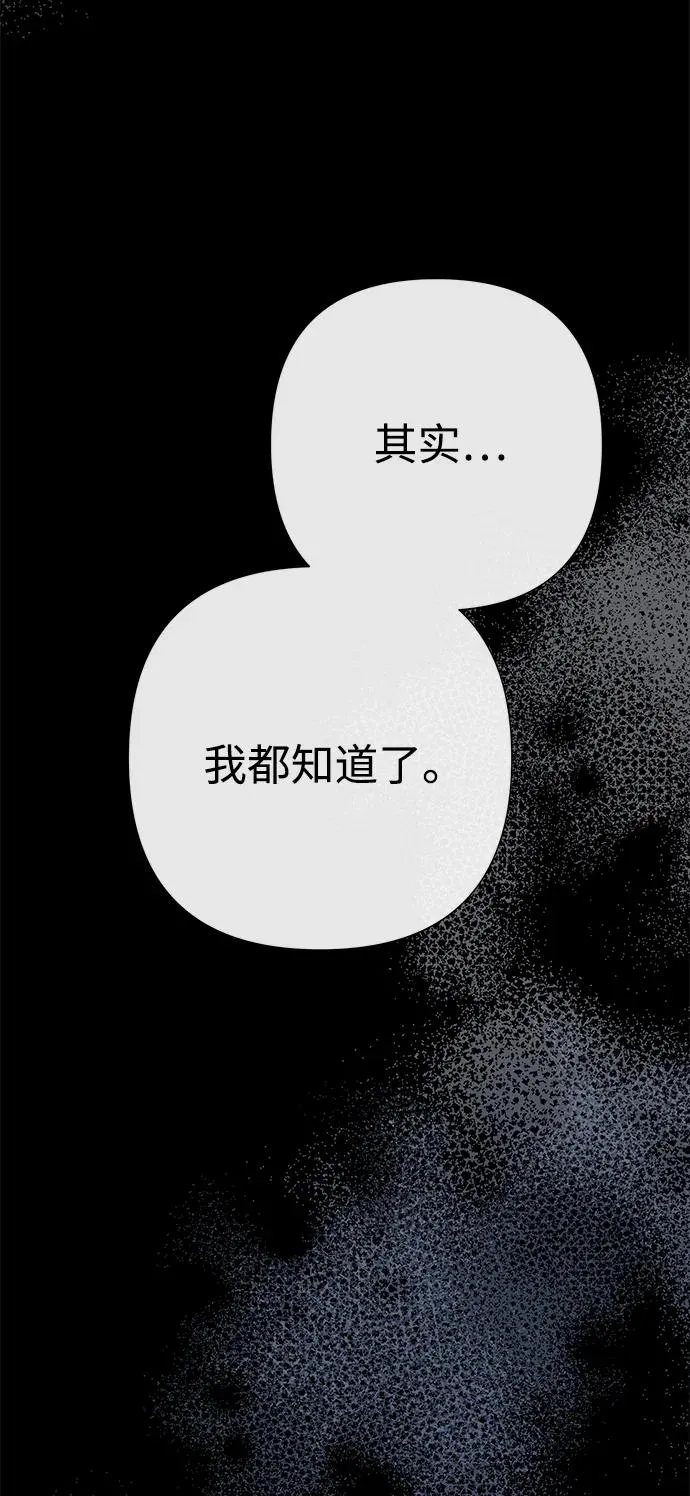 [第96话] 永不凋零的花 第11页