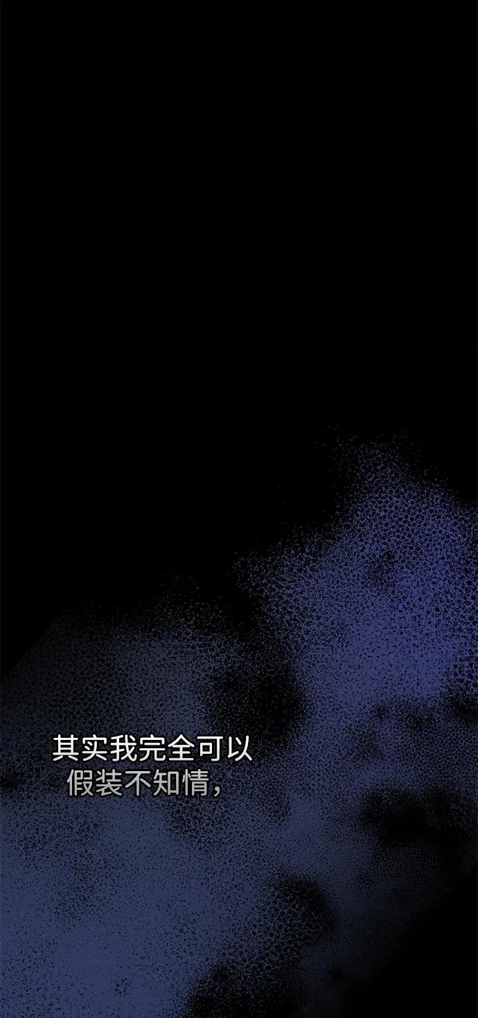 [第96话] 永不凋零的花 第16页