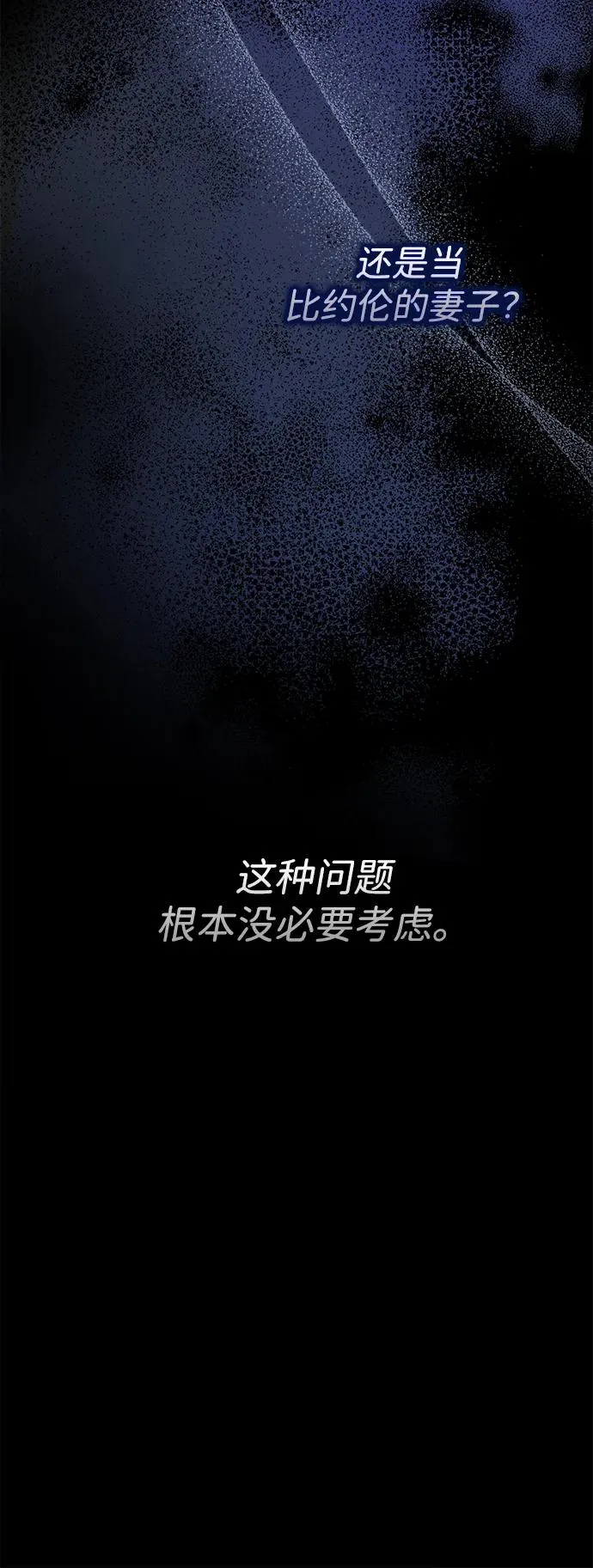 [第96话] 永不凋零的花 第18页
