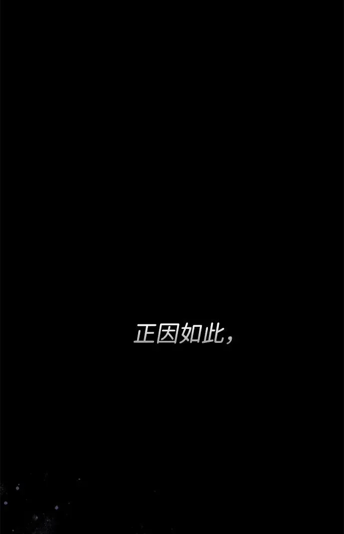 [第96话] 永不凋零的花 第19页