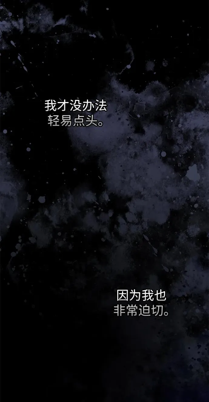 [第96话] 永不凋零的花 第20页
