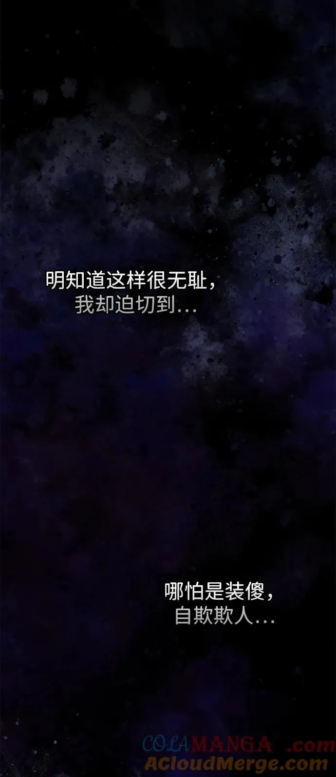 [第96话] 永不凋零的花 第21页