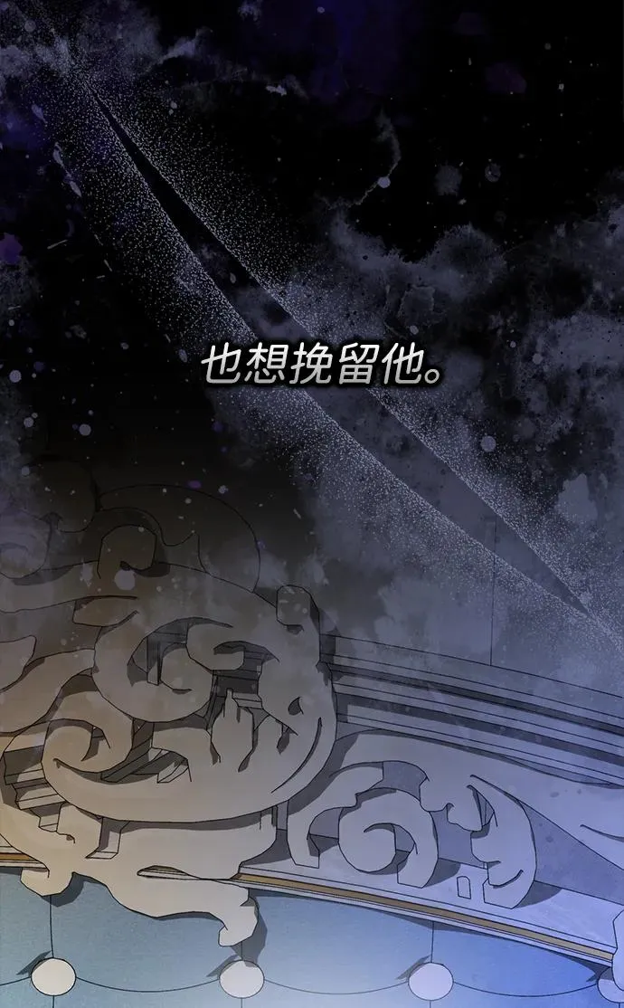 [第96话] 永不凋零的花 第22页