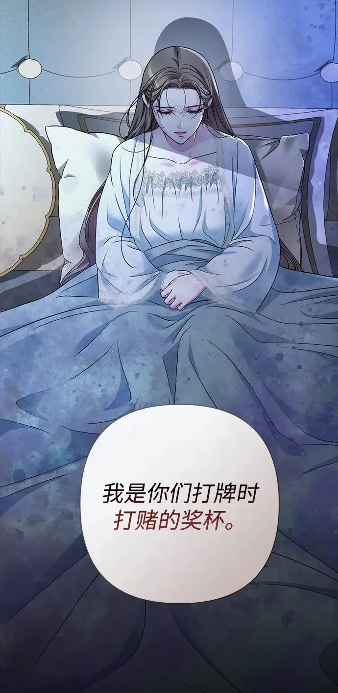 [第96话] 永不凋零的花 第23页