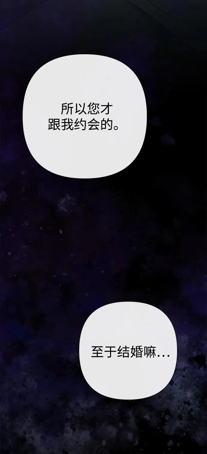 [第96话] 永不凋零的花 第24页