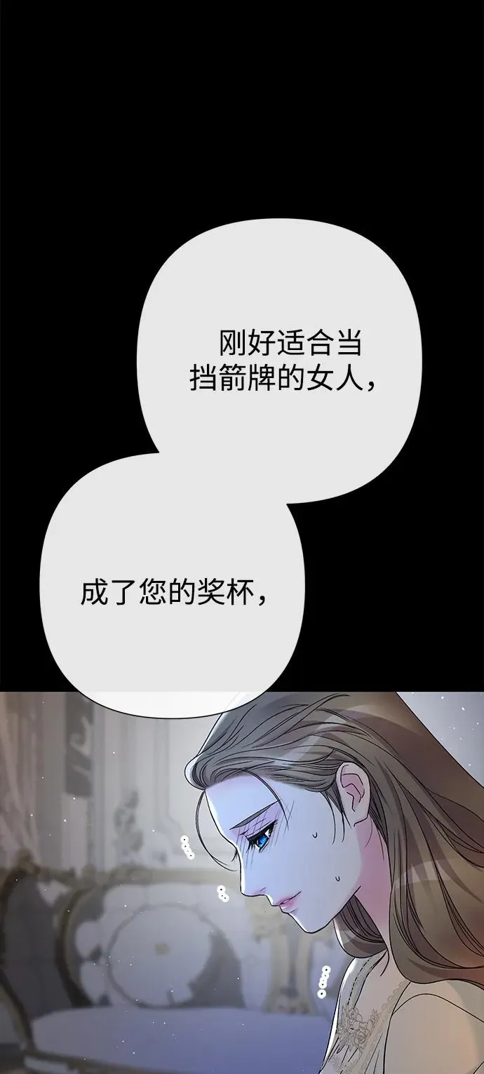 [第96话] 永不凋零的花 第27页