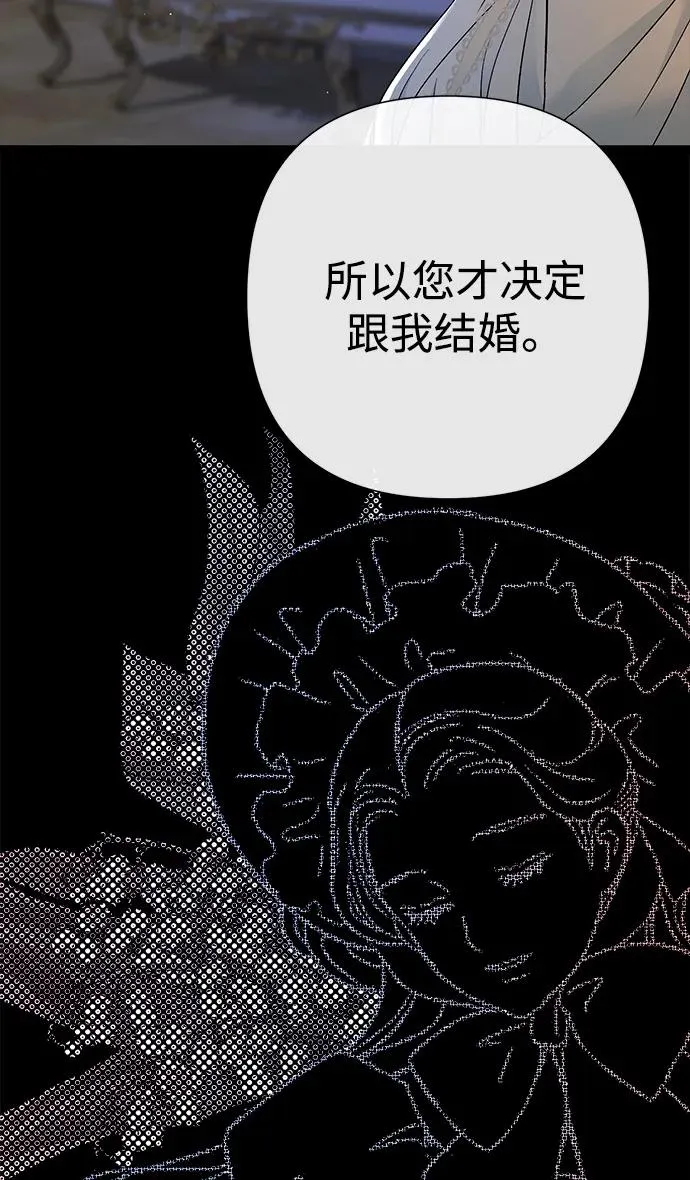 [第96话] 永不凋零的花 第28页