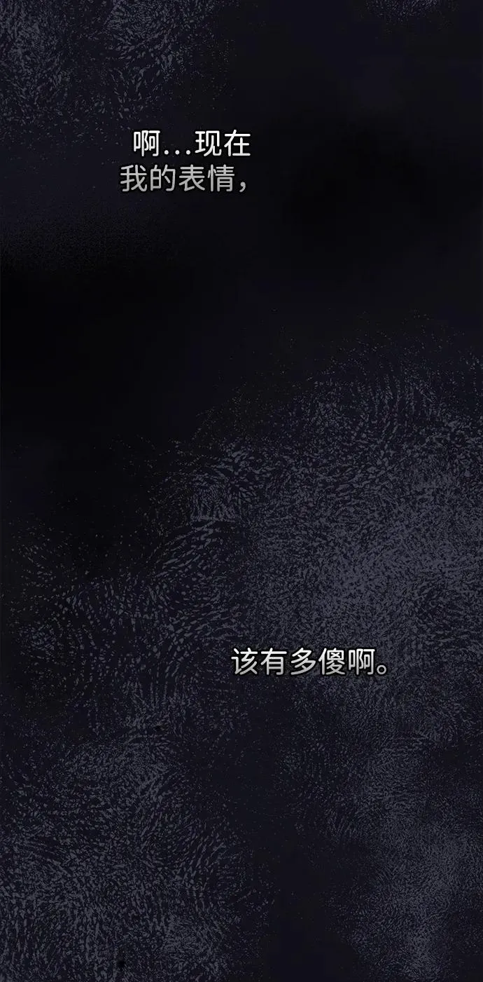 [第96话] 永不凋零的花 第30页