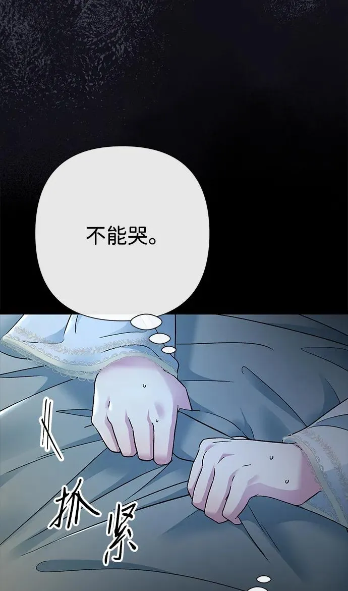 [第96话] 永不凋零的花 第31页