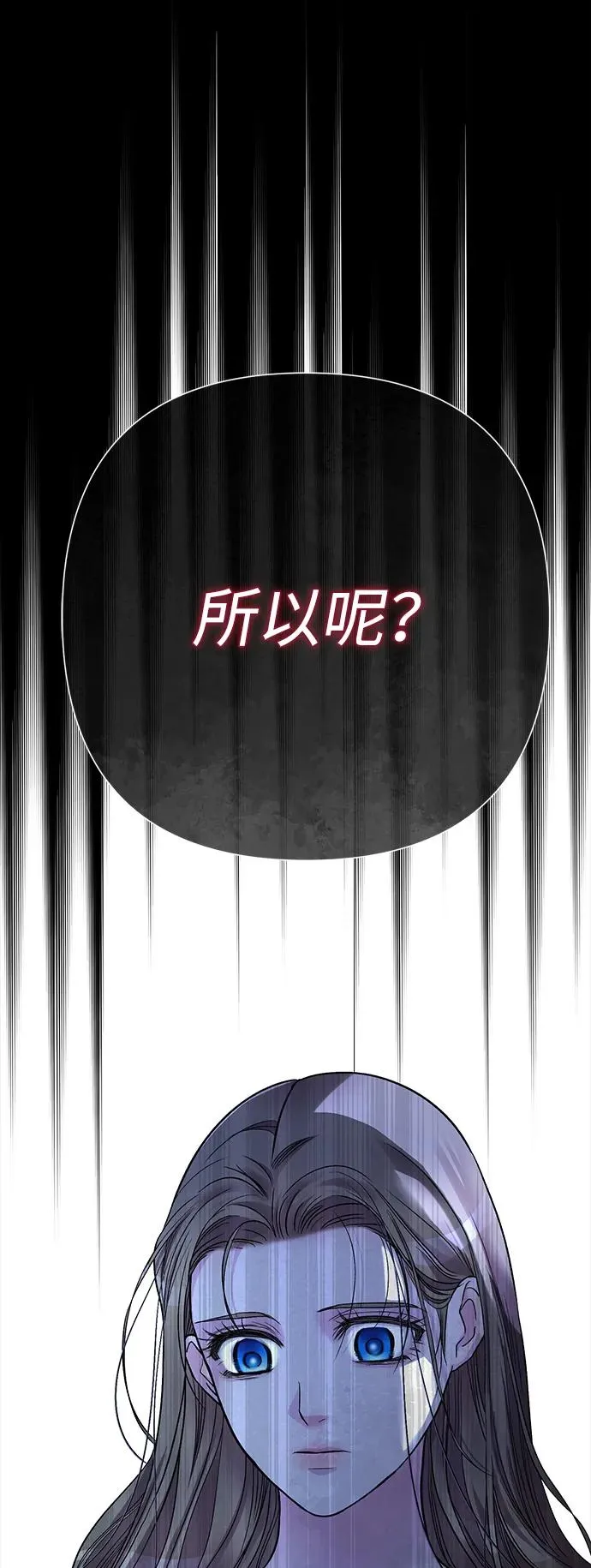 [第96话] 永不凋零的花 第34页