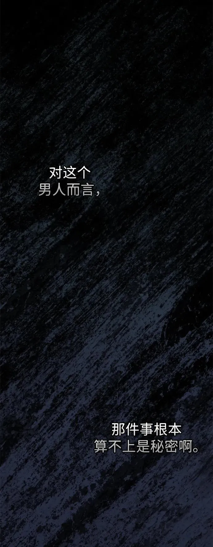 [第96话] 永不凋零的花 第40页