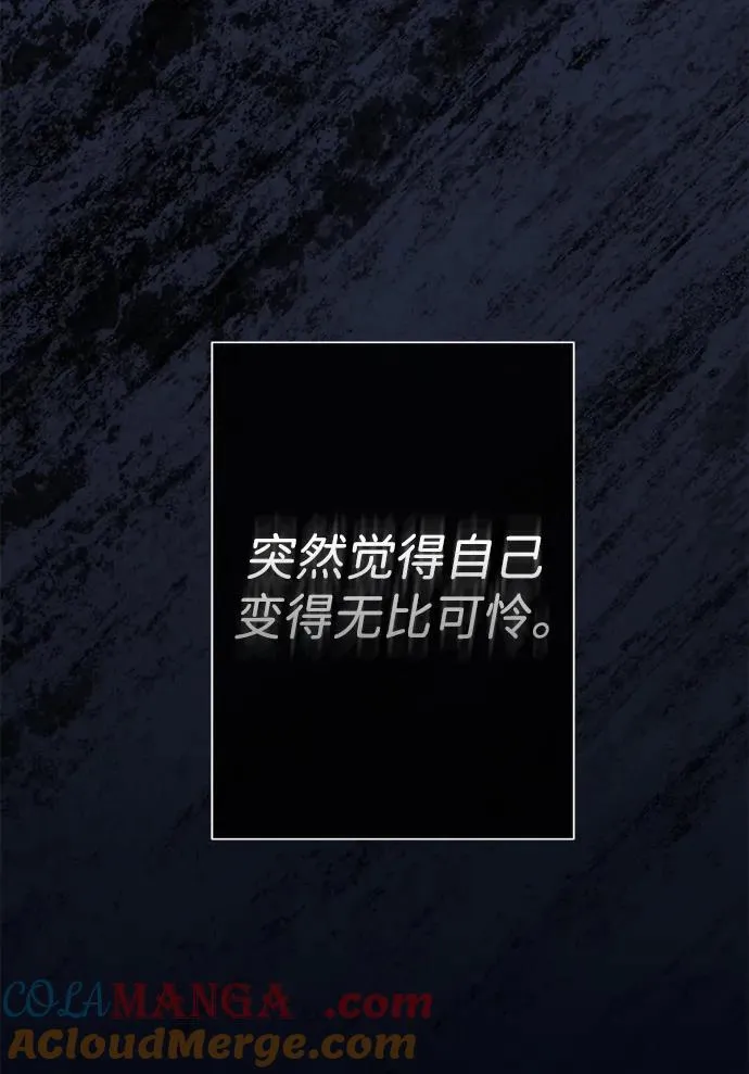 [第96话] 永不凋零的花 第41页