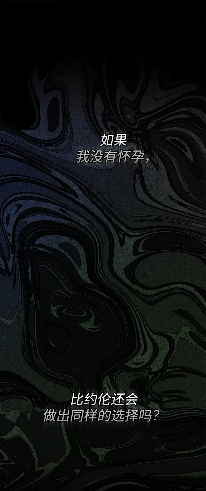[第96话] 永不凋零的花 第43页
