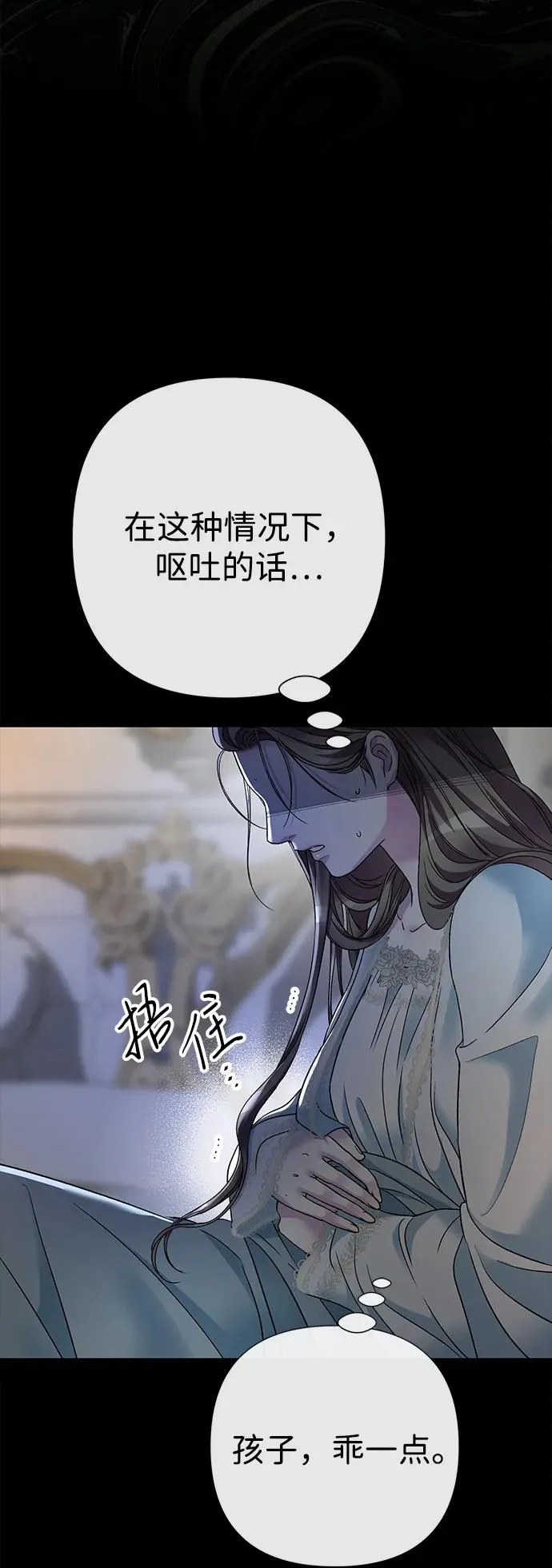 [第96话] 永不凋零的花 第44页