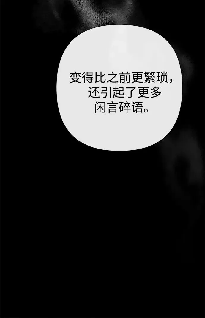 [第96话] 永不凋零的花 第47页