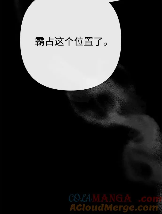 [第96话] 永不凋零的花 第49页