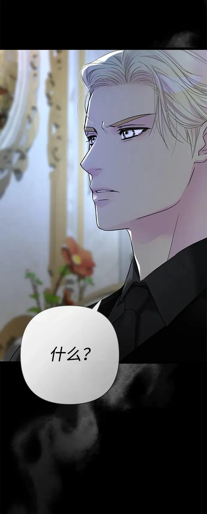 [第96话] 永不凋零的花 第50页