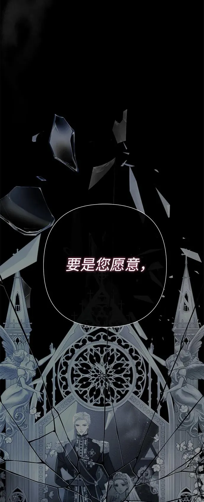 [第96话] 永不凋零的花 第51页