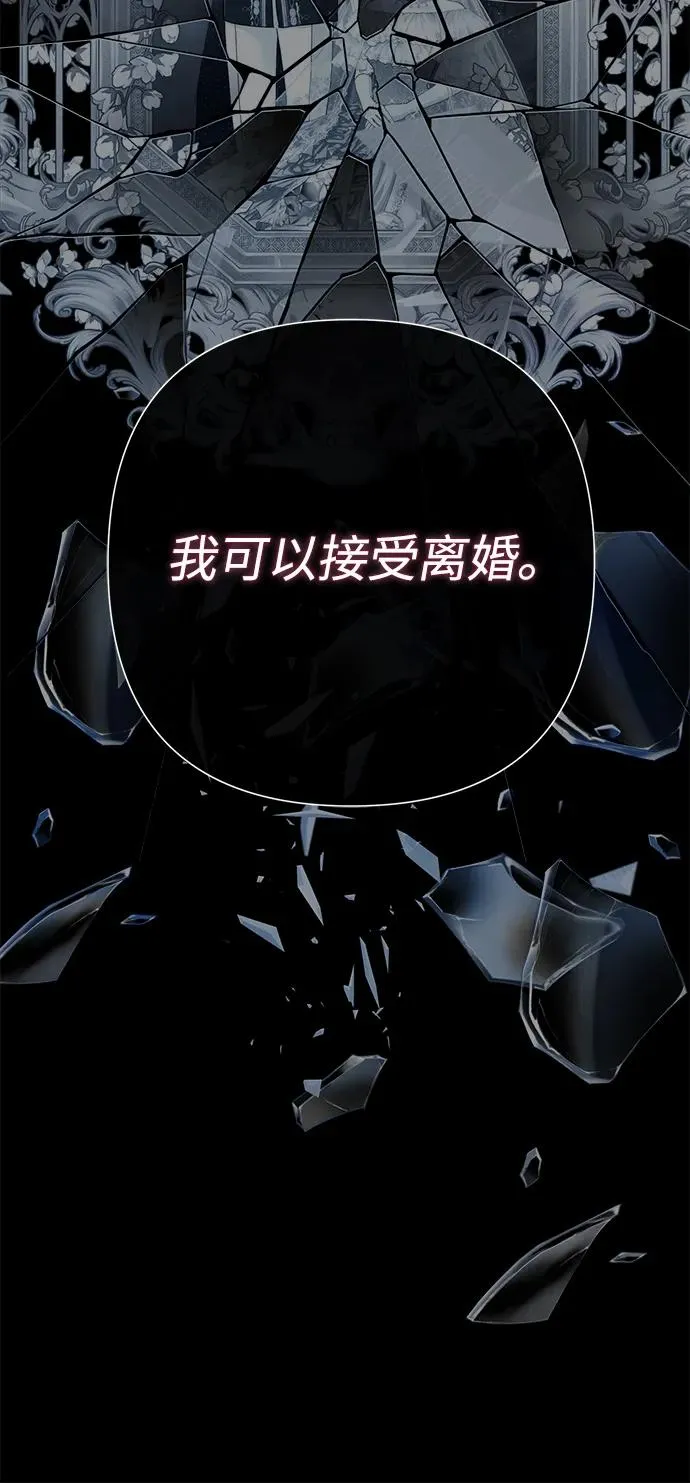 [第96话] 永不凋零的花 第52页