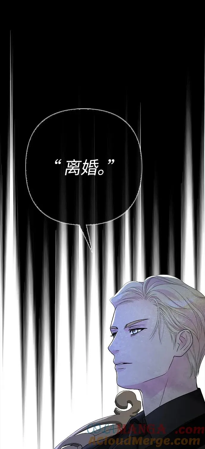 [第96话] 永不凋零的花 第53页