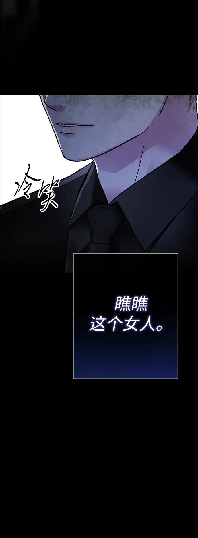 [第96话] 永不凋零的花 第56页