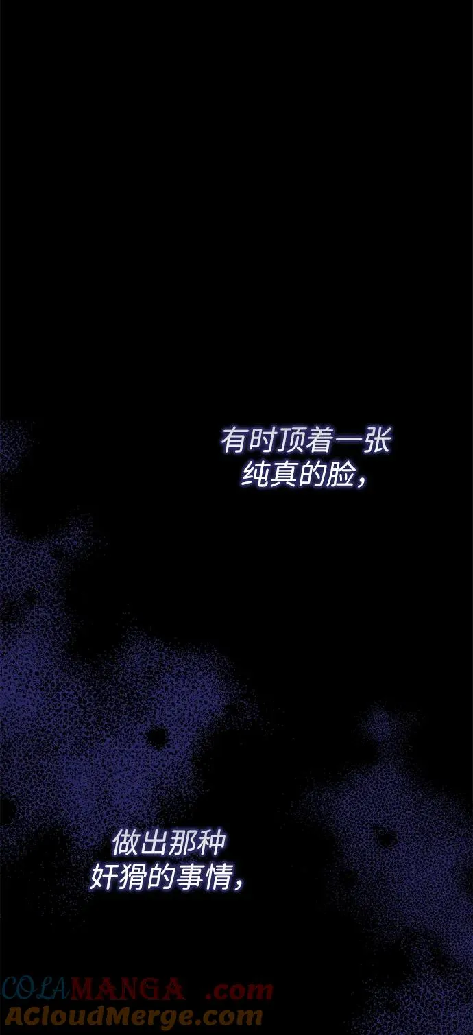 [第96话] 永不凋零的花 第57页