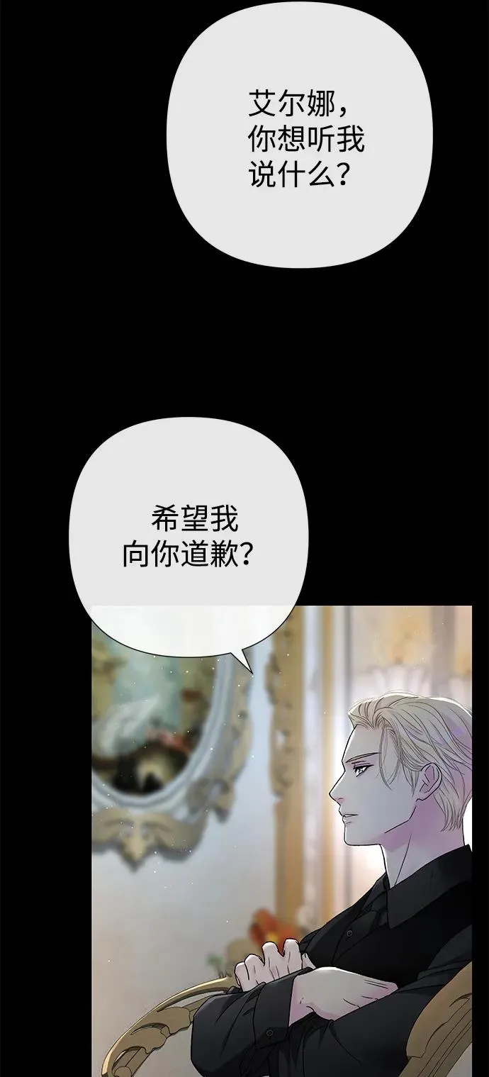 [第96话] 永不凋零的花 第59页