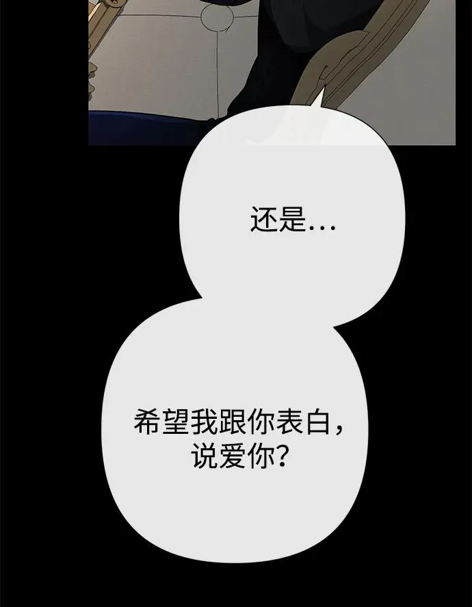[第96话] 永不凋零的花 第60页