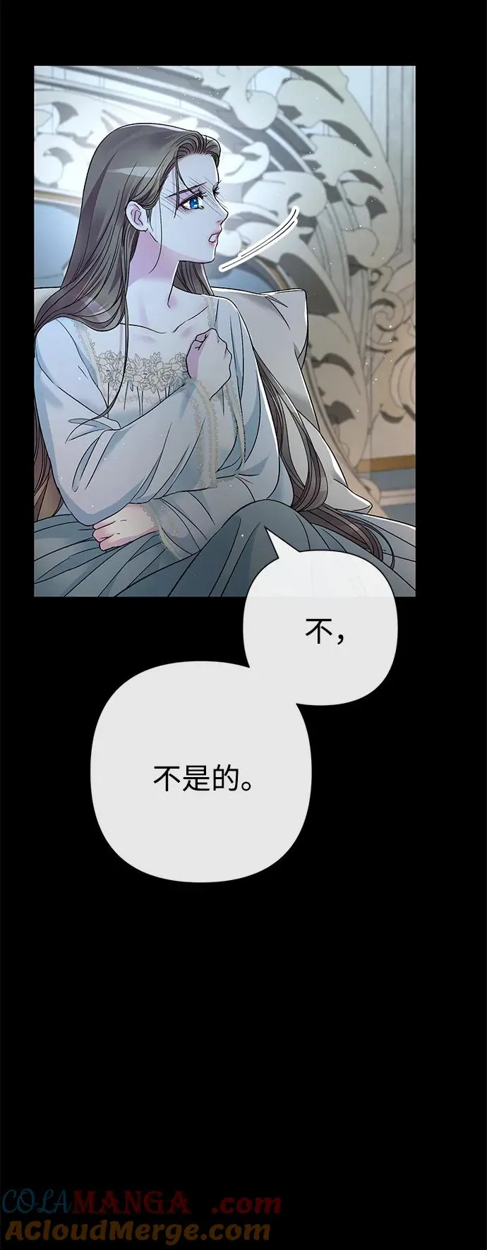 [第96话] 永不凋零的花 第61页