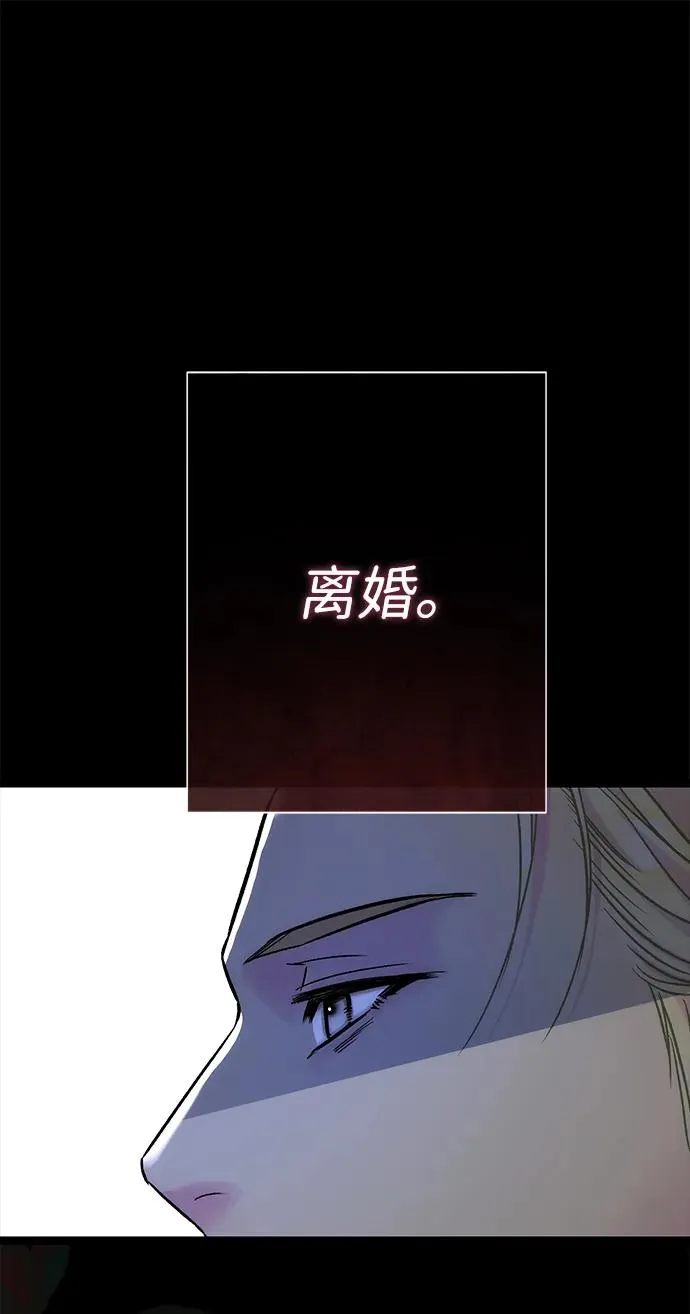 [第96话] 永不凋零的花 第62页