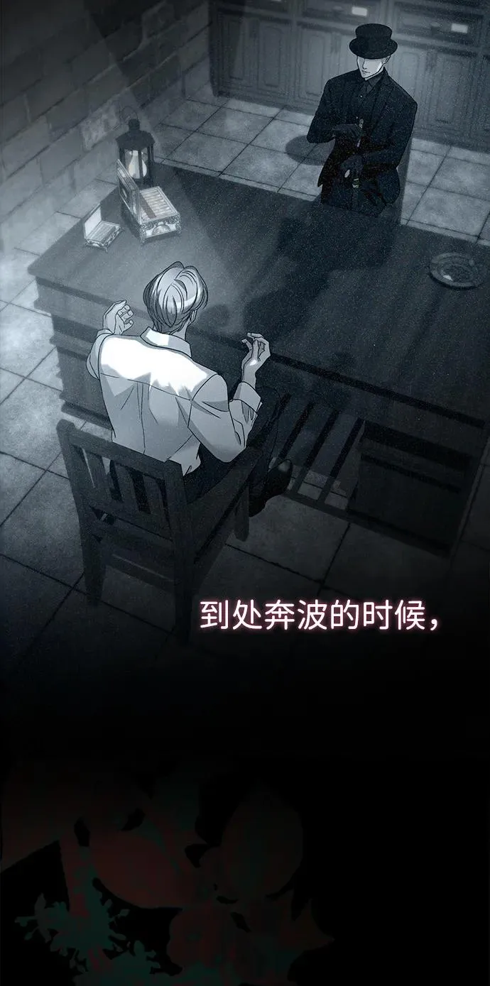 [第96话] 永不凋零的花 第64页