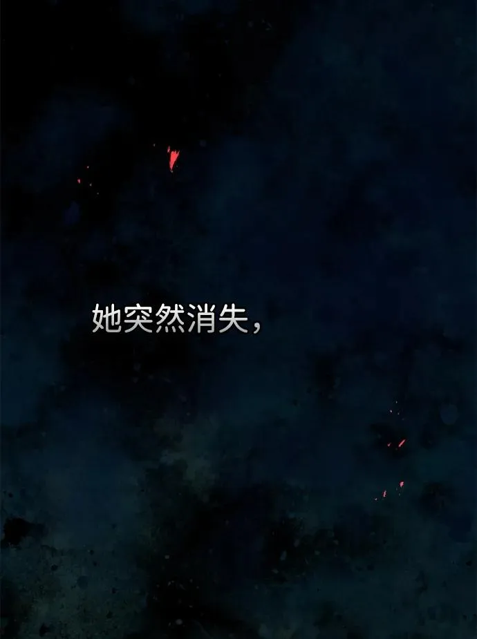 [第96话] 永不凋零的花 第66页