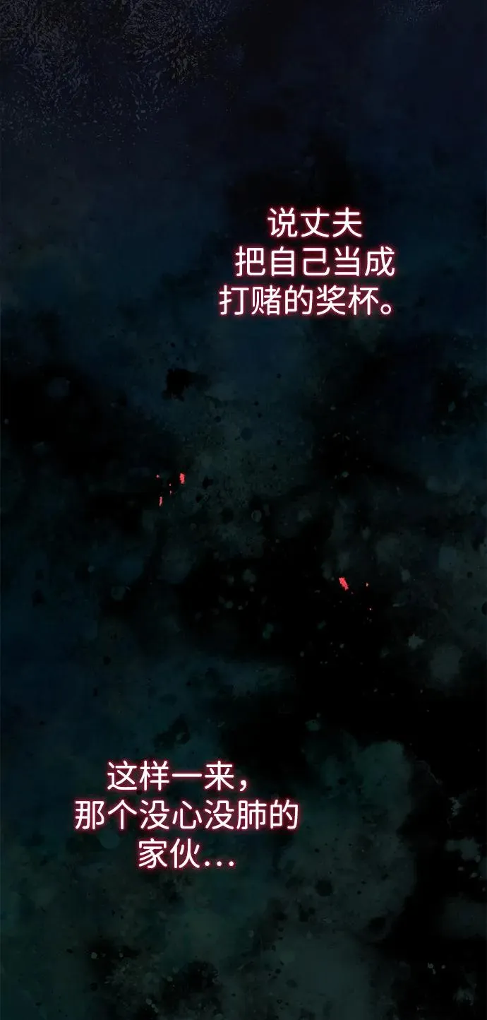 [第96话] 永不凋零的花 第71页
