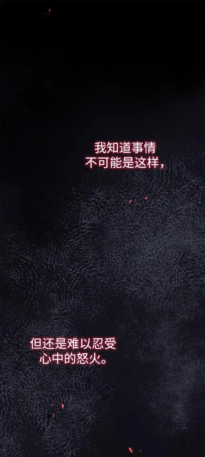 [第96话] 永不凋零的花 第74页