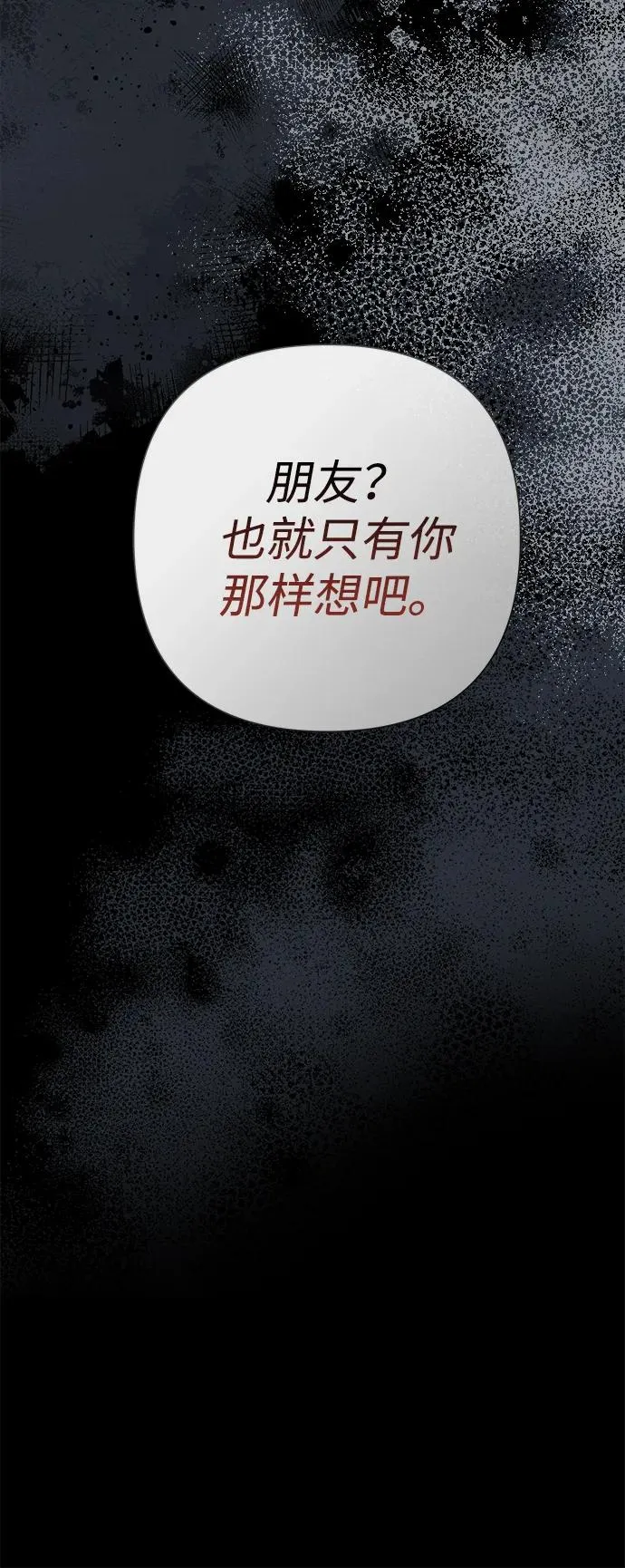 [第96话] 永不凋零的花 第80页