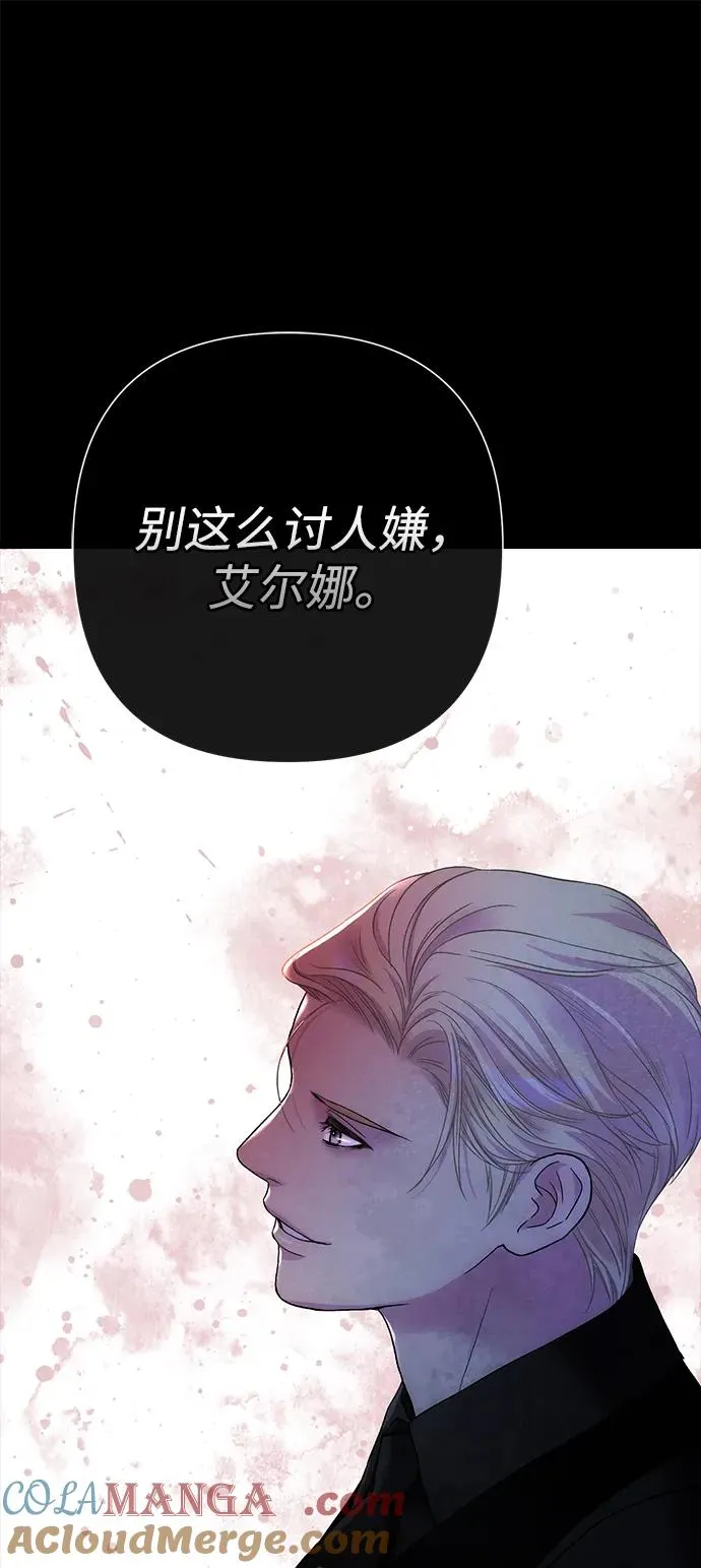 [第96话] 永不凋零的花 第81页