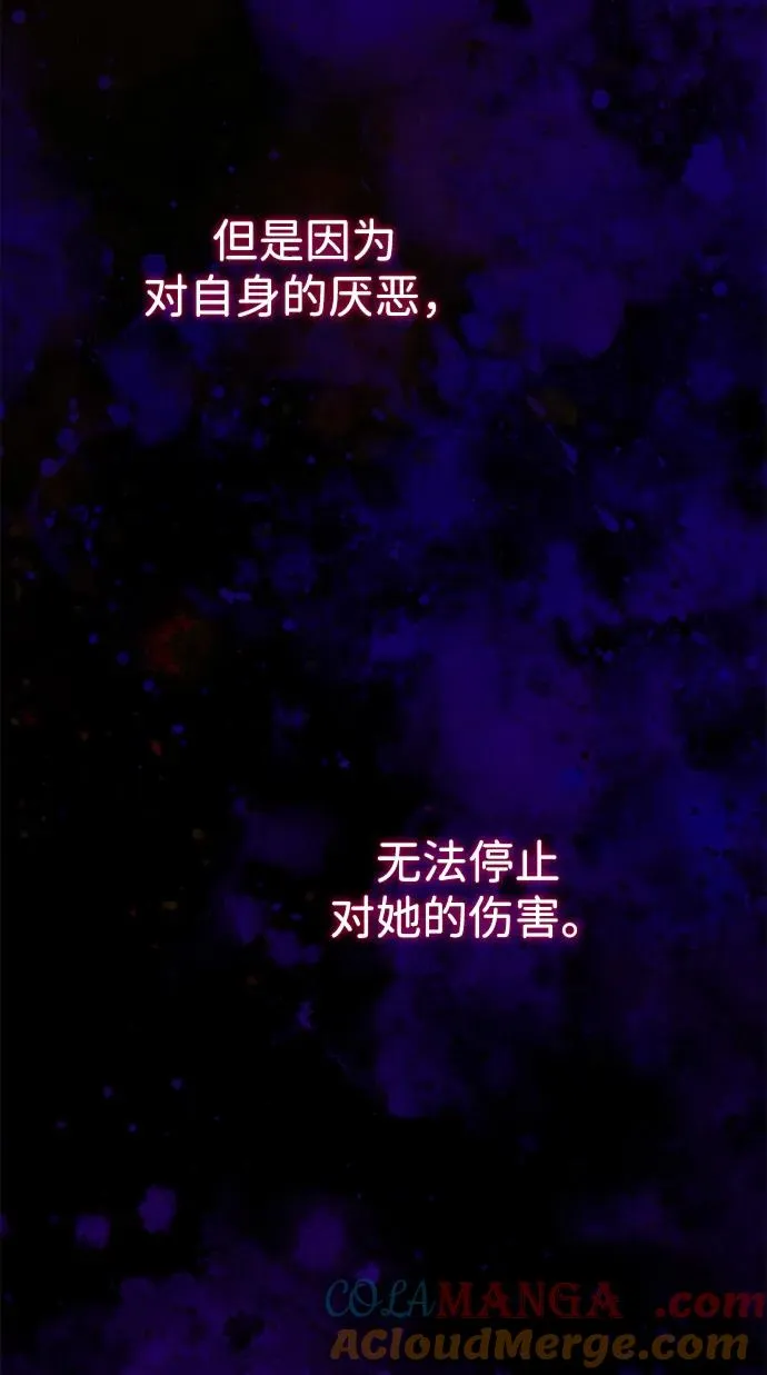 [第96话] 永不凋零的花 第85页