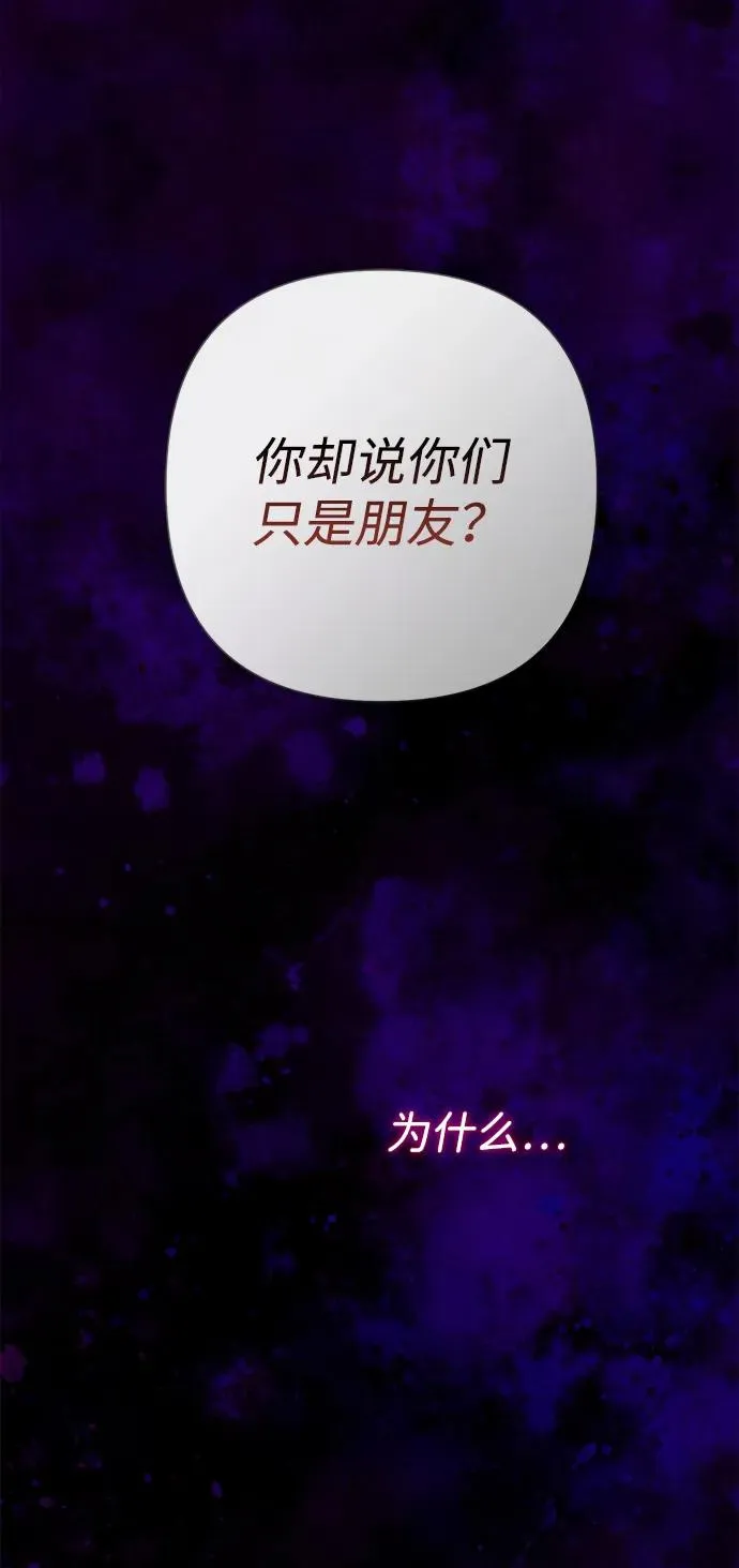 [第96话] 永不凋零的花 第88页