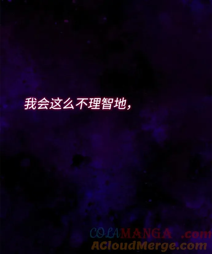 [第96话] 永不凋零的花 第89页